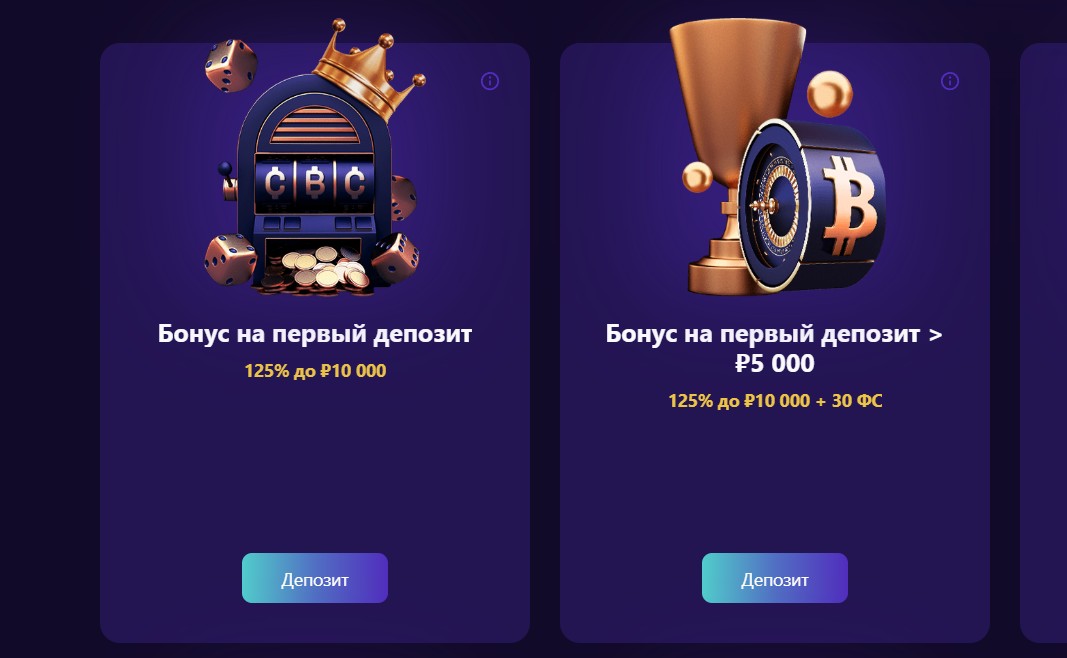 CryptoBoss бонусы